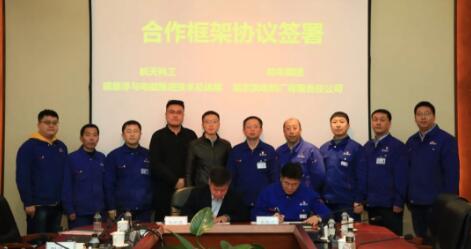 哈電電機(jī)與航天科工磁電總體部簽署戰(zhàn)略合作框架協(xié)議 哈電電機(jī)與航天科工磁電總體部簽署戰(zhàn)略合作框架協(xié)議